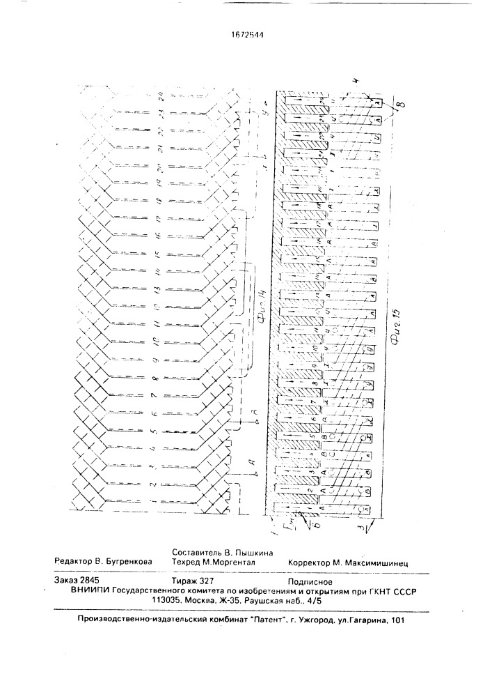 Способ укладки обмоток в пазы магнитопроводов электрических машин и шаблон для его осуществления (патент 1672544)