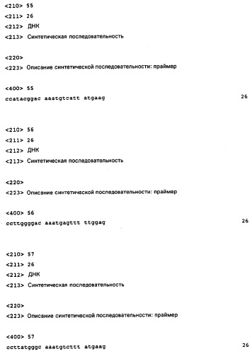 Диагностические способы обнаружения мутации цихрома b в грибах (патент 2244750)
