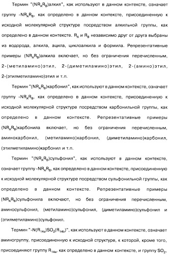 Производные бензотиазолциклобутиламина в качестве лигандов гистаминовых h3-рецепторов, фармацевтическая композиция на их основе, способ селективной модуляции эффектов гистаминовых h3-рецепторов и способ лечения состояния или нарушения, модулируемого гистаминовыми h3-рецепторами (патент 2487130)