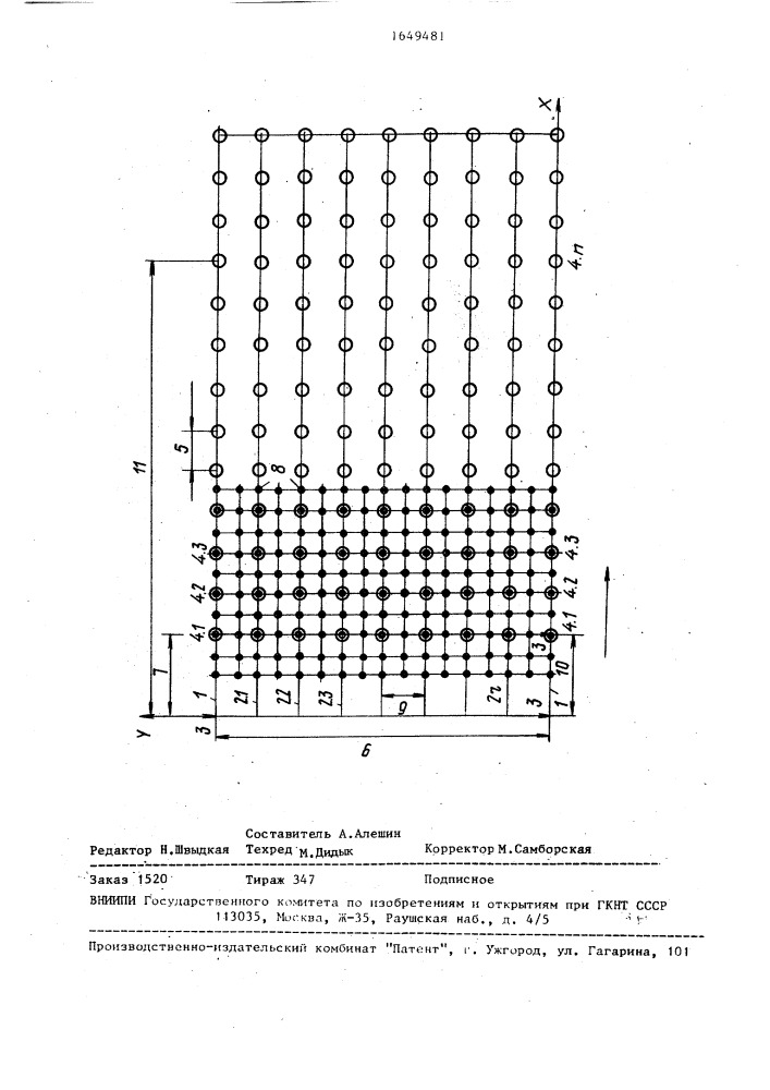 Способ пространственной сейсморазведки (патент 1649481)