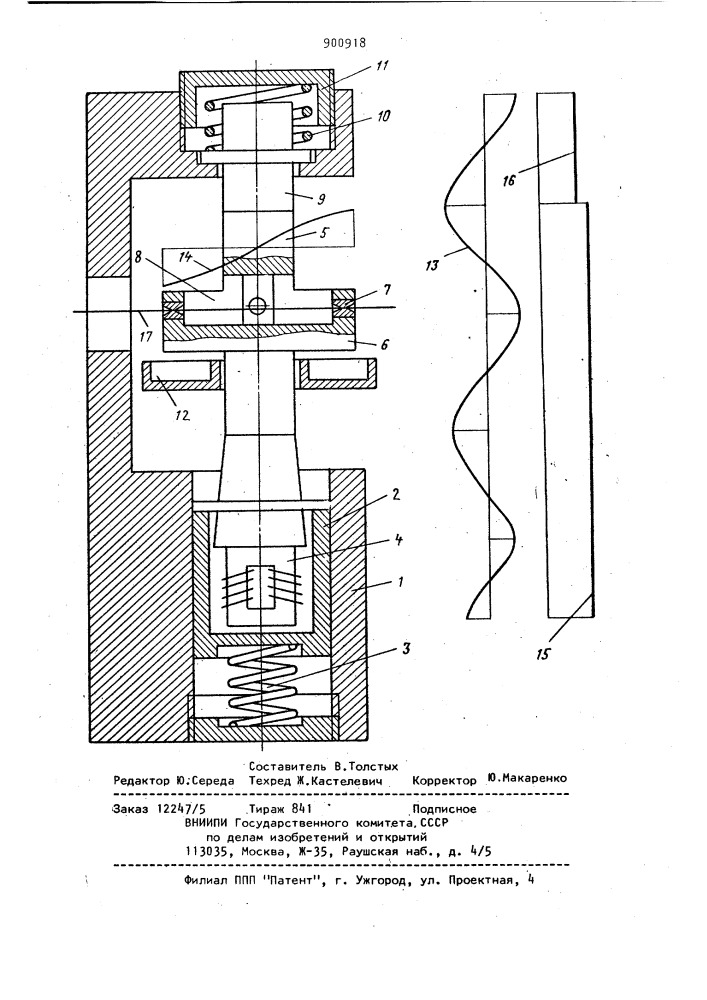 Установка для многократного волочения металлических изделий с применением радиальных ультразвуковых колебаний (патент 900918)