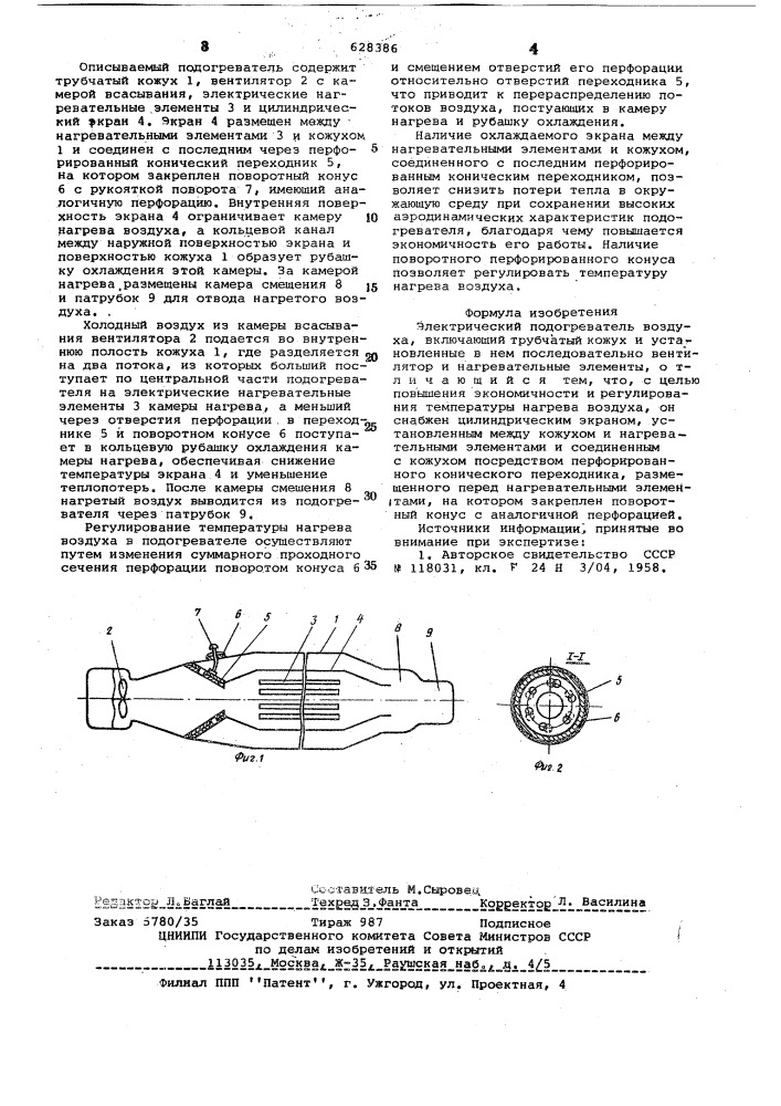 Электрический подогреватель воздуха (патент 628386)