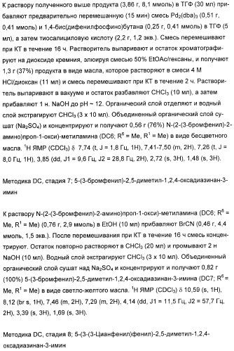 Гетероциклические ингибиторы аспартилпротеазы (патент 2401658)