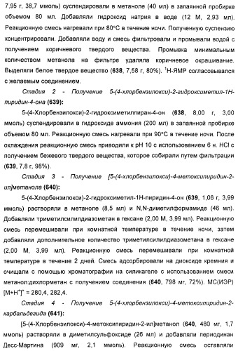 Пирроло[2, 3-в]пиридиновые производные в качестве ингибиторов протеинкиназ (патент 2418800)