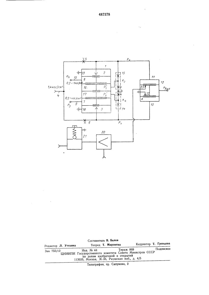 Пневматический регулятор с настраеваемой зоной возврата (патент 487378)