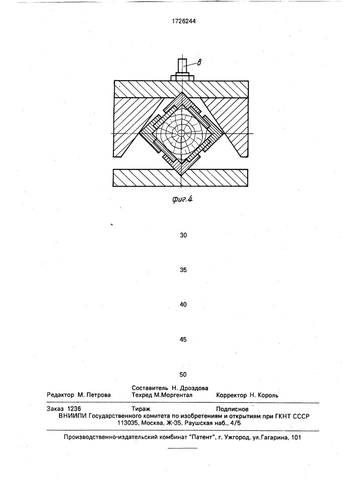 Пресс-форма для древесных заготовок (патент 1726244)