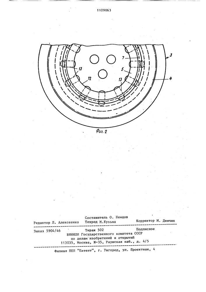 Двигатель внутреннего сгорания (патент 1109063)
