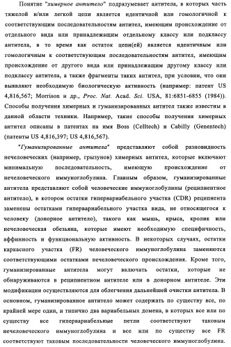 Биспецифические антитела к erb-b и их применение для лечения опухолей (патент 2349340)