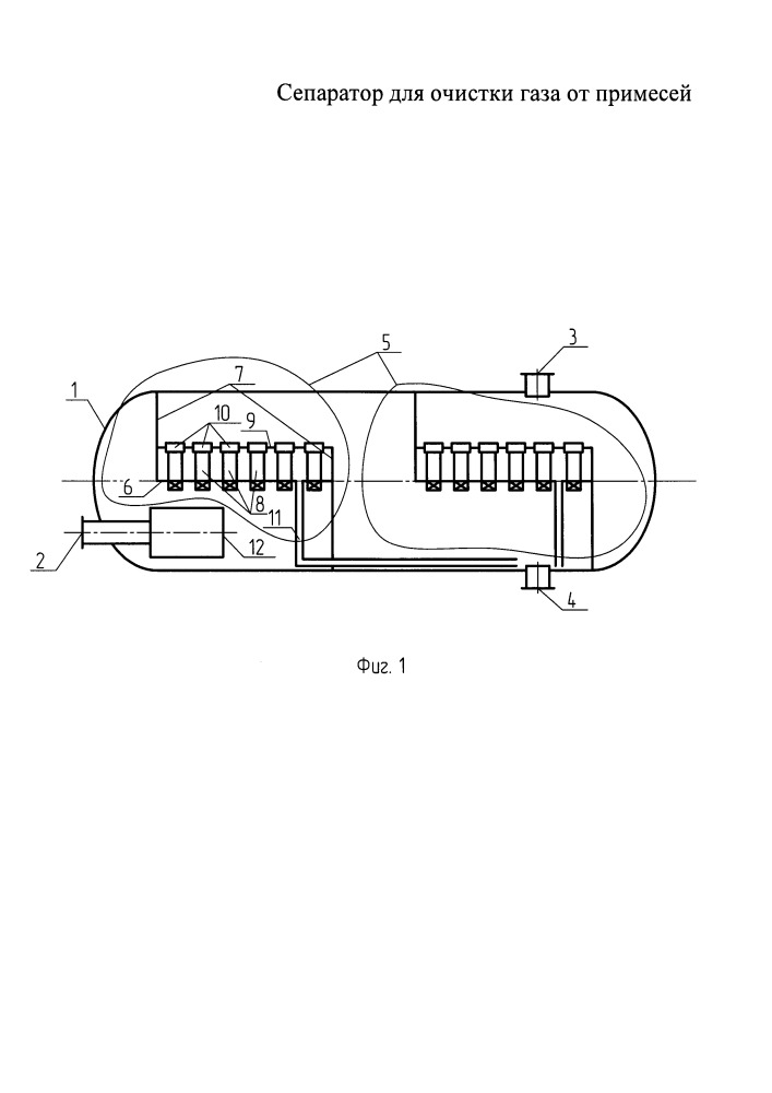 Сепаратор для очистки газа от примесей (патент 2666440)