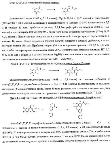 Замещенные аналоги хинобензоксазина (патент 2353621)