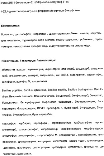 Замещенные тиазолилом карбоциклические 1,3-дионы в качестве средств для борьбы с вредителями (патент 2306310)