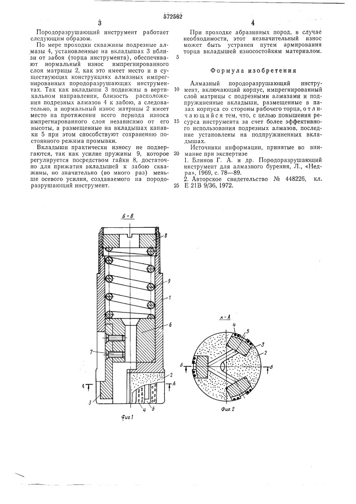 Алмазный породоразрушающий инструмент (патент 572562)