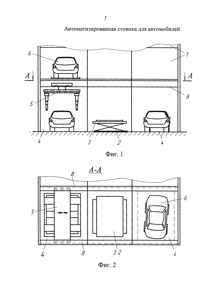 Автоматизированная стоянка для автомобилей (патент 2641155)