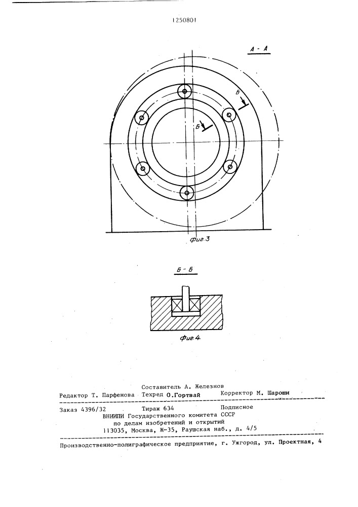 Барабан для тепловой обработки сыпучих материалов (патент 1250801)