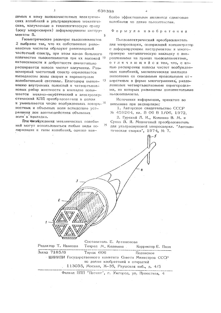 Пъезоэлектрический преобразователь для микросварки (патент 638388)