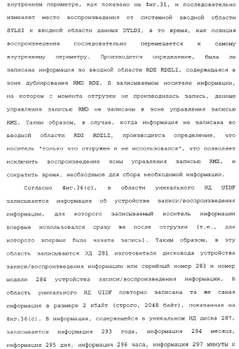 Носитель информации, способ воспроизведения и способ записи (патент 2340958)