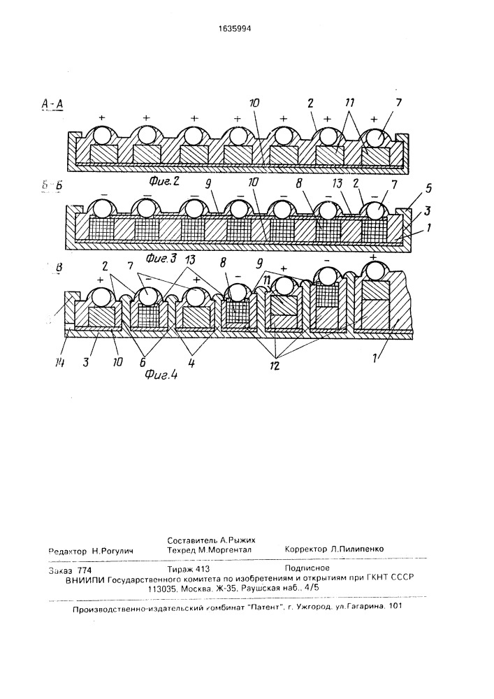 Устройство для воздействия на рефлекторные зоны стопы (патент 1635994)