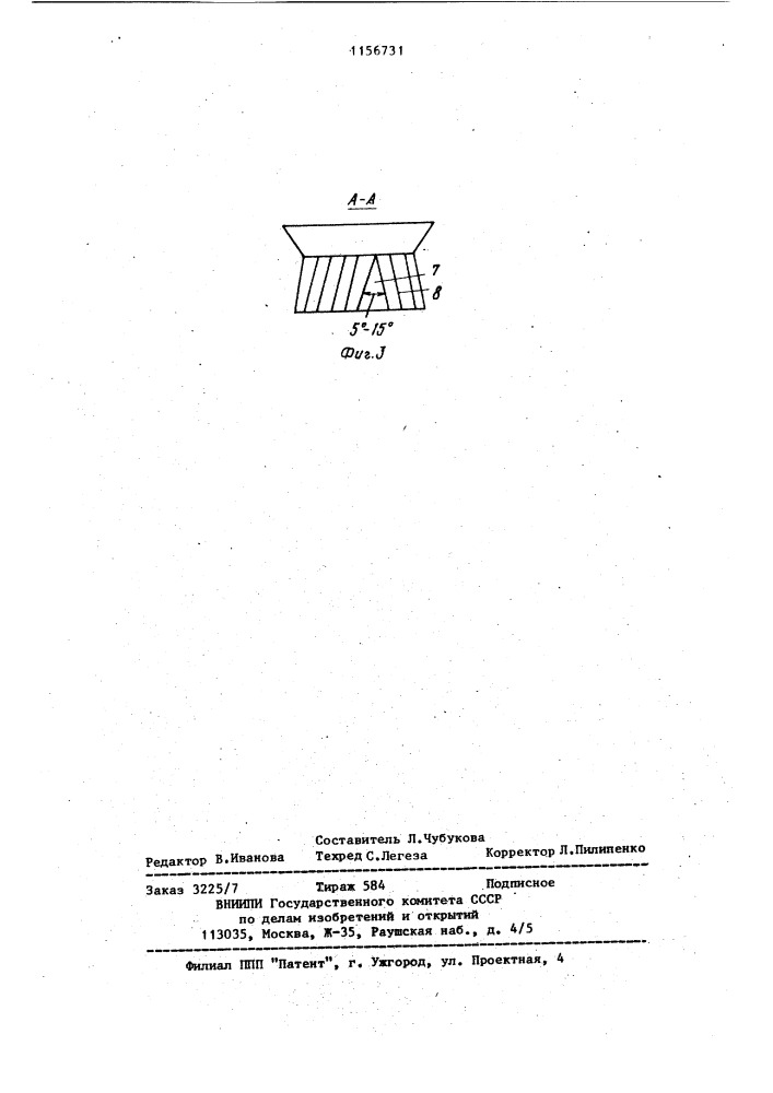 Центробежная мельница (патент 1156731)