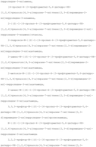 Конденсированное гетероциклическое соединение (патент 2480473)