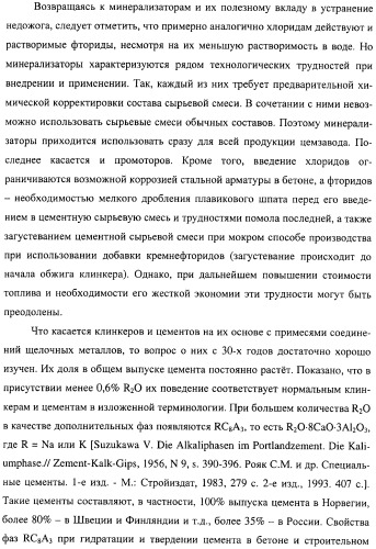 Добавка к цементу, смеси на его основе и способ ее получения (варианты) (патент 2441853)
