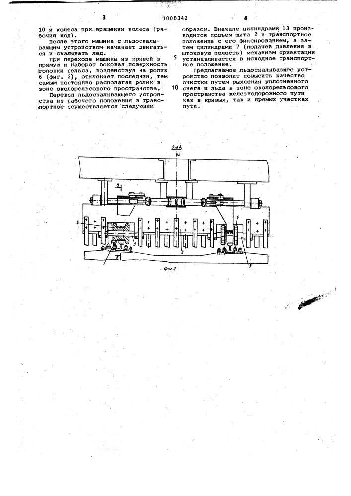 Льдоскалывающее устройство для очистки рельсового пути (патент 1008342)