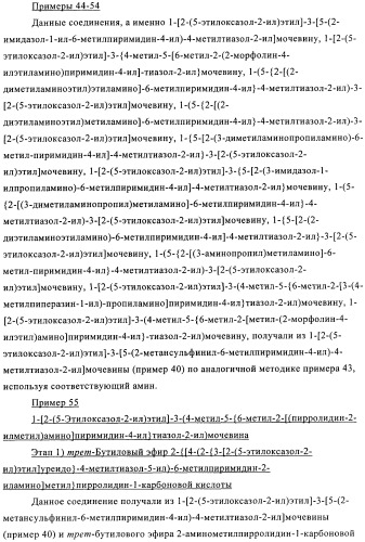 Ингибиторы фосфатидилинозитол-3-киназы (патент 2481346)
