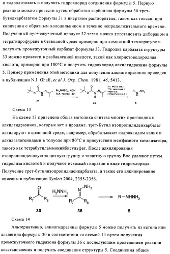 Производное бипиразола (патент 2470016)