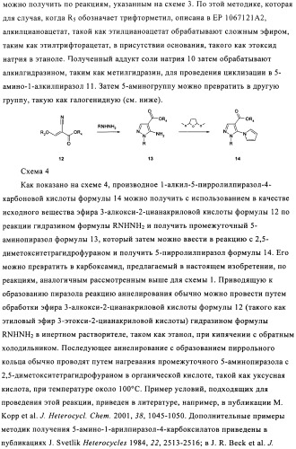 Производное бипиразола (патент 2470016)