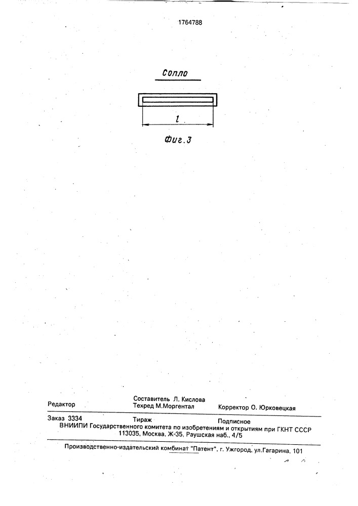 Устройство для получения металлической ленты из расплава (патент 1764788)