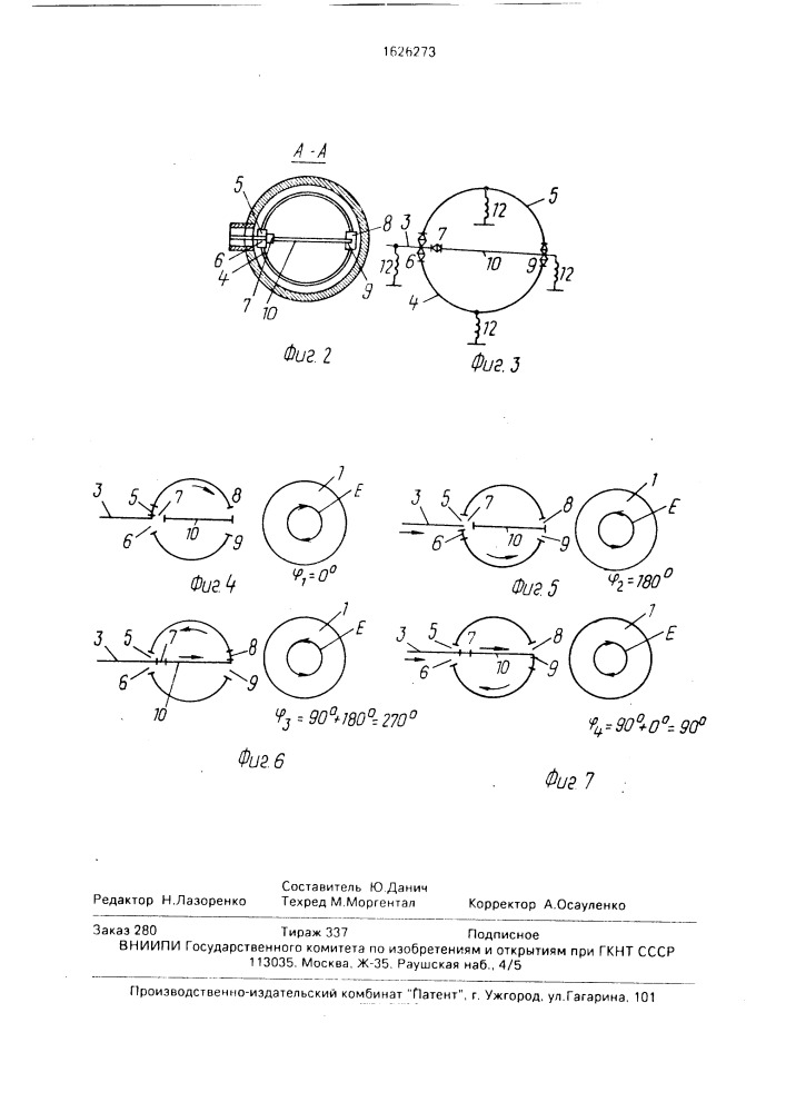 Фазовый манипулятор (патент 1626273)