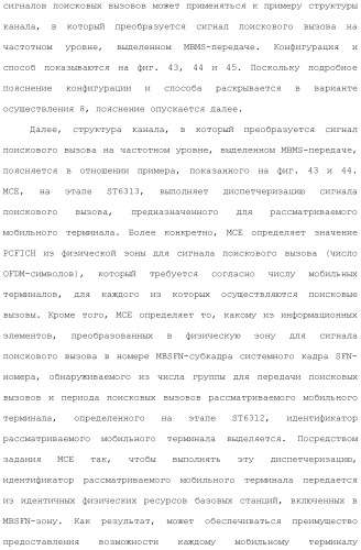 Система мобильной связи (патент 2493674)