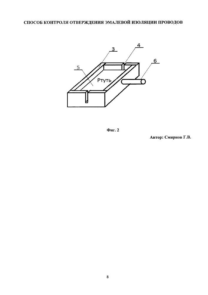 Способ контроля отверждения эмалевой изоляции проводов (патент 2657087)