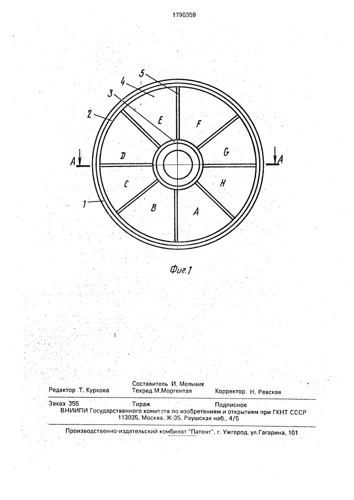 Установка для промышленного размножения дождевых червей (патент 1790359)