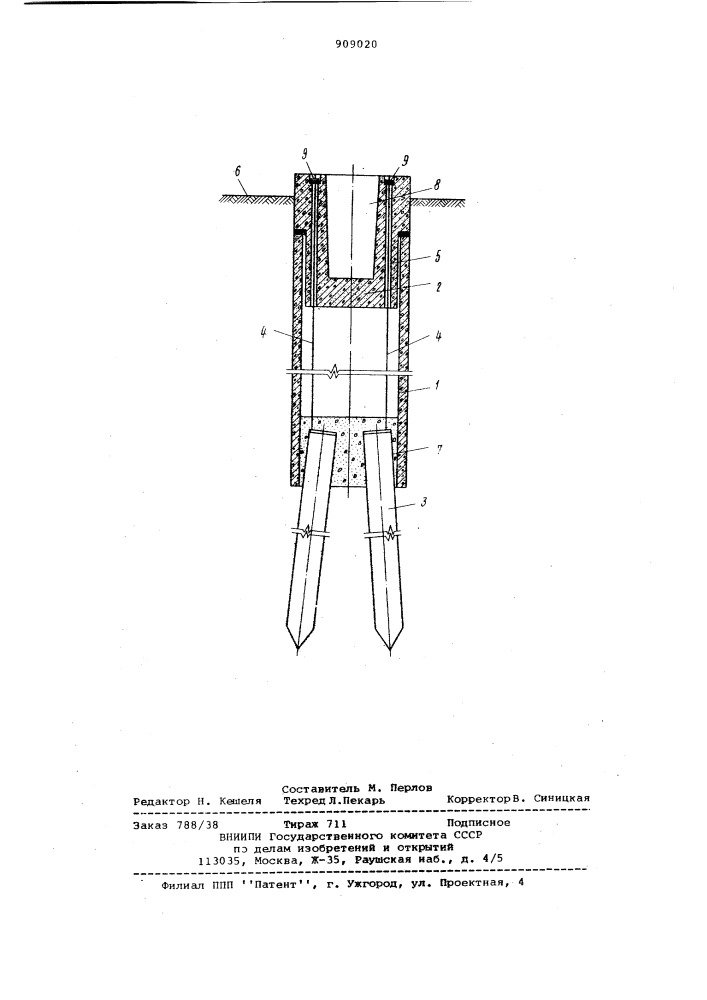 Свайный фундамент (патент 909020)