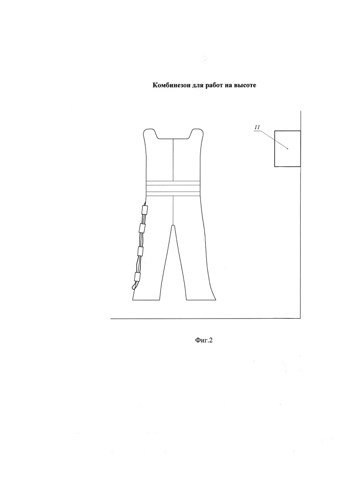 Комбинезон для работ на высоте (патент 2667865)