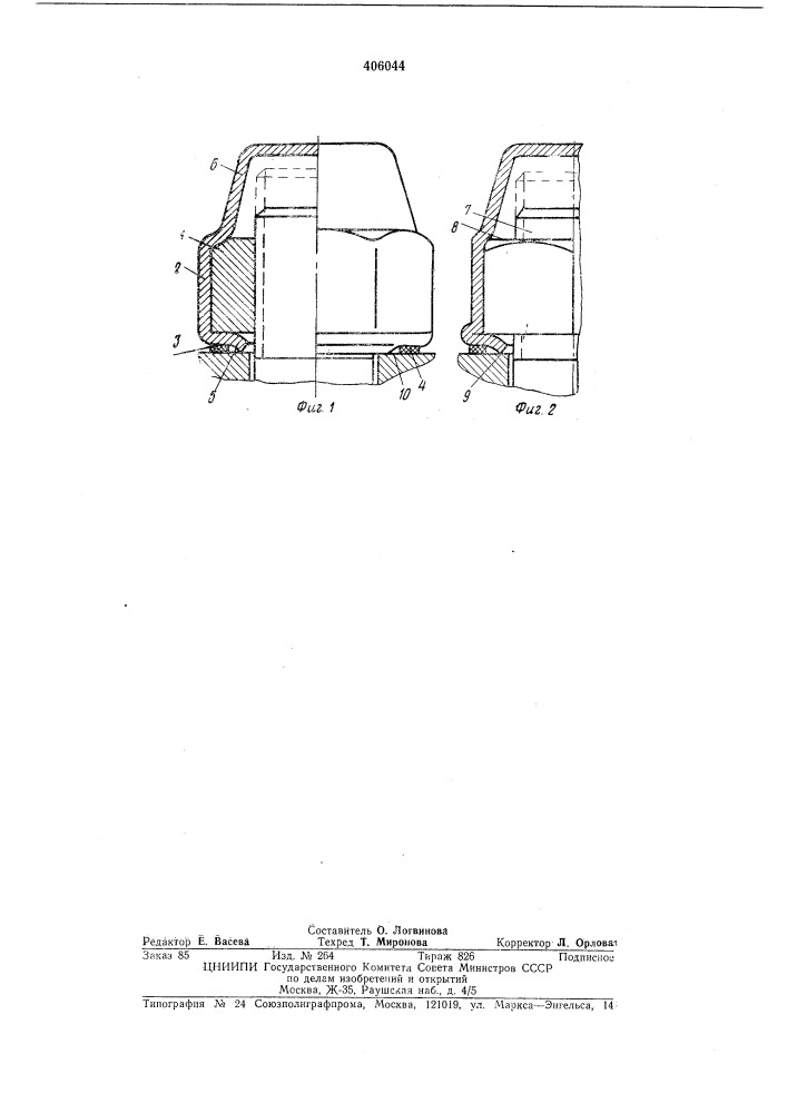 Шатровая чайка (патент 406044)