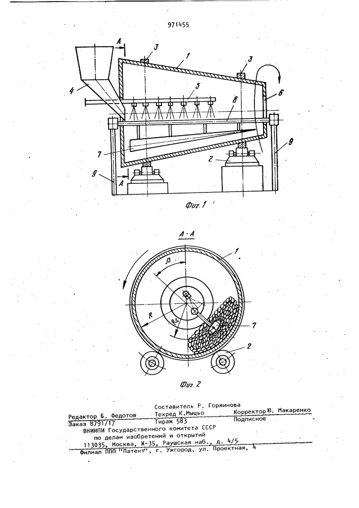 Устройство для гранулирования порошкообразных минеральных удобрений (патент 971455)