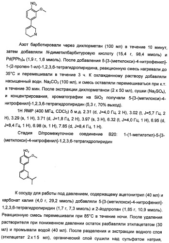 Производные 2-[(2-(фениламино)-1н-пирроло[2,3-d]пиримидин-4-ил)амино]бензамида в качестве ингибиторов igf-1r для лечения рака (патент 2472797)