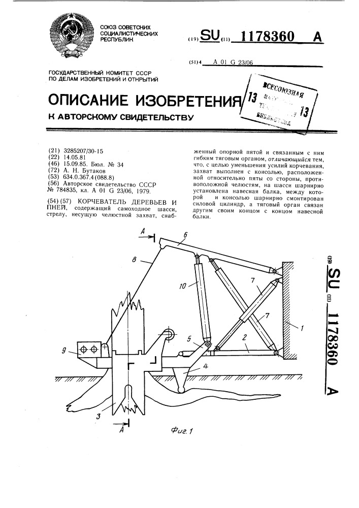 Корчеватель поросли своими руками чертежи