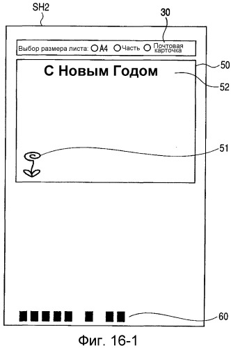 Устройство комбинирования изображений и способ и программа управления им (патент 2369034)