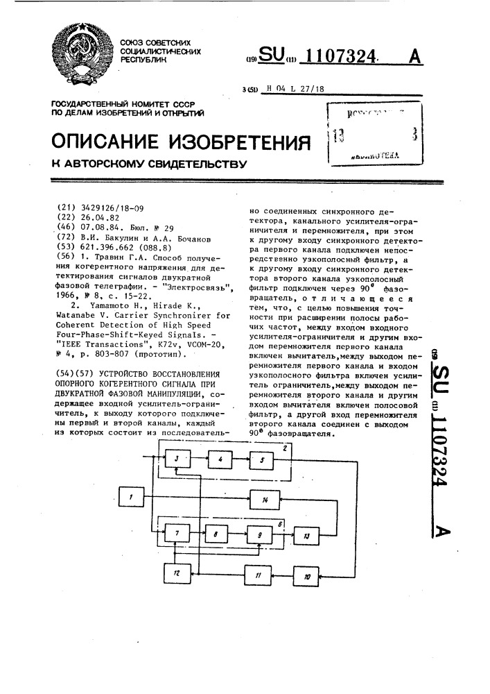 Восстановить устройство. Устройство восстановления ув-2.