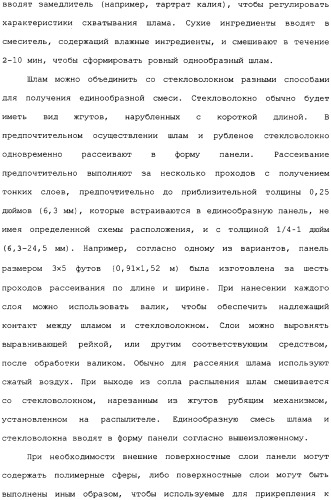 Невозгораемые усиленные, легковесные панели на вяжущем веществе и металлокаркасная система для покрытия пола (патент 2358077)