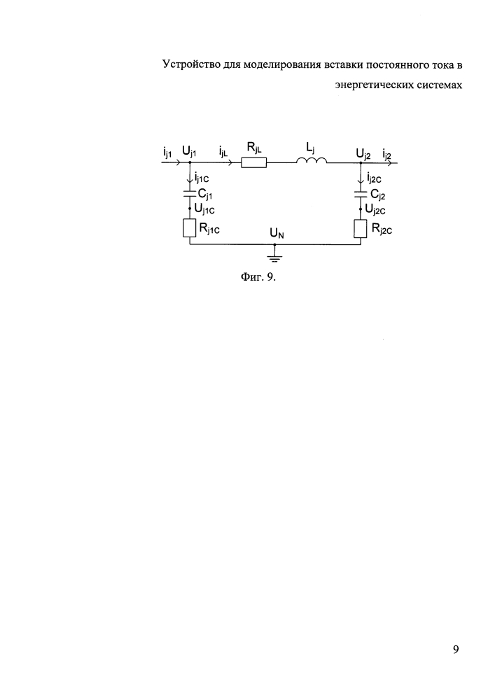 Устройство для моделирования вставки постоянного тока в энергетических системах (патент 2606308)