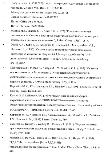 Новые соединения и их применение в терапии (патент 2412190)