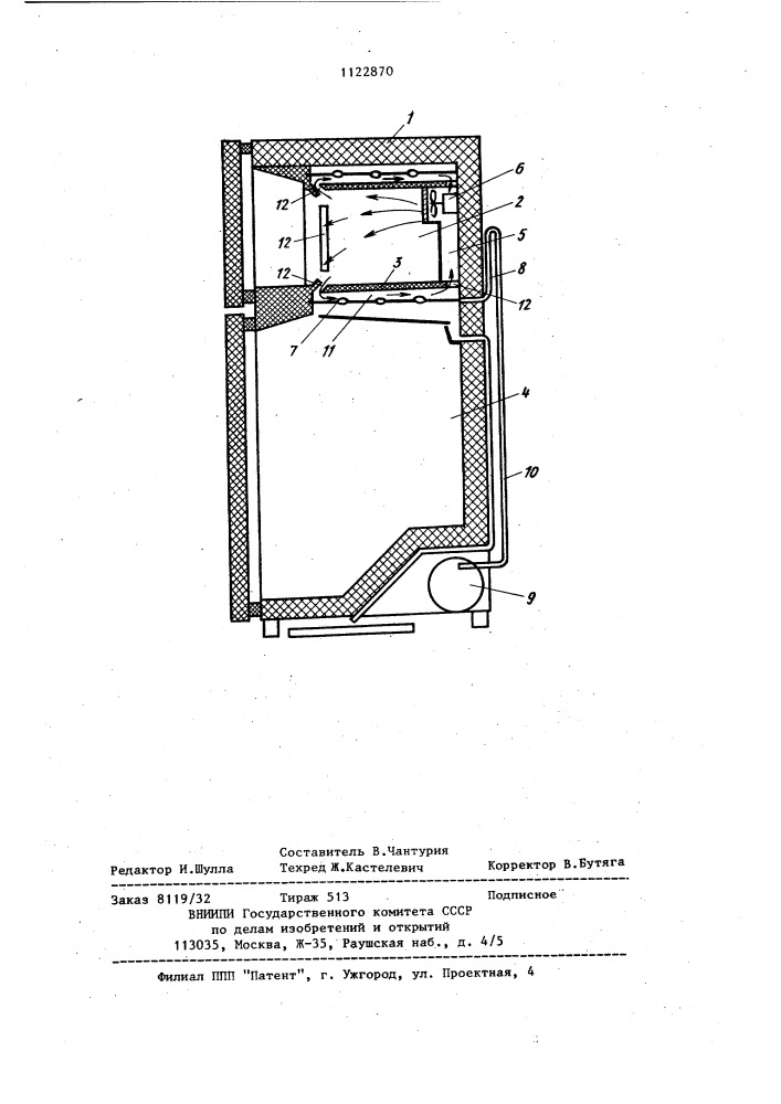 Бытовой холодильник (патент 1122870)