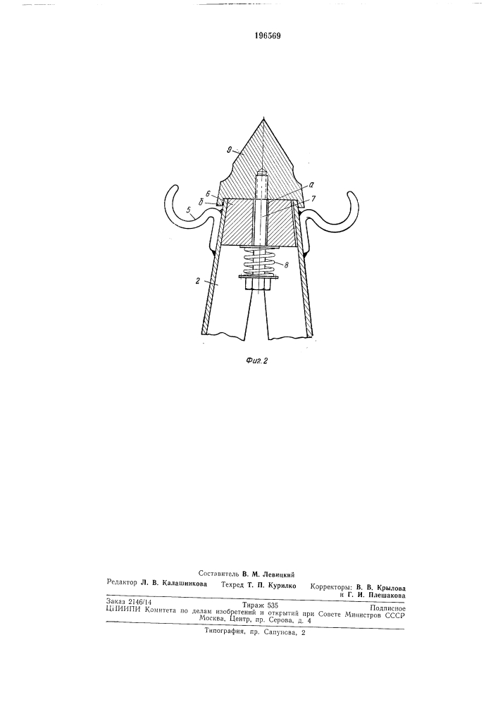 Устройство для швартовки судов (патент 196569)