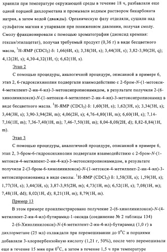 Хинолин-, изохинолин- и хиназолиноксиалкиламиды и их применение в качестве фунгицидов (патент 2327687)