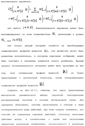 Структура распределенной координированной многоточечной (сомр) нисходящей линии связи (патент 2482605)