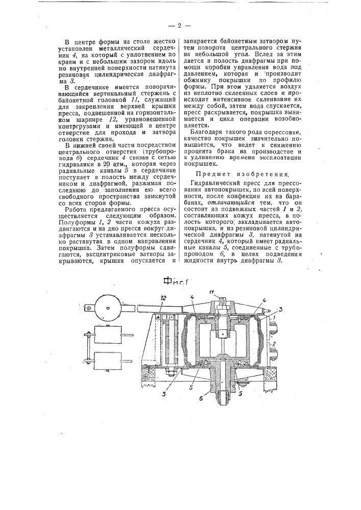 Патент ссср  56473 (патент 56473)