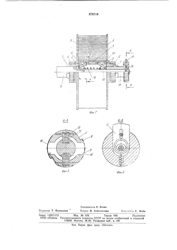 Устройство для намотки длинномерного материала (патент 878719)